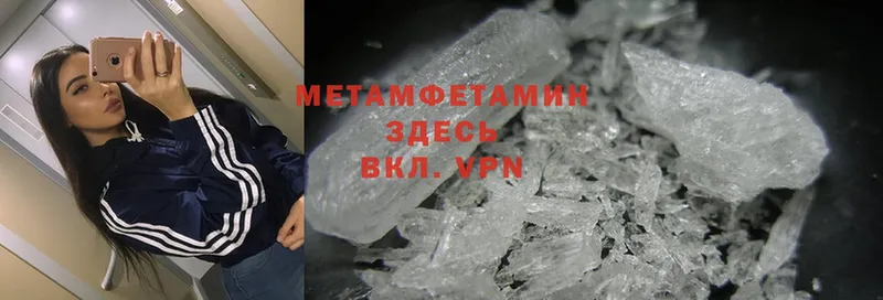 Метамфетамин Methamphetamine  нарко площадка состав  Пущино  закладки 